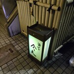 企久太 - 