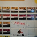 東京味噌らーめん 鶉 - 券売機メニュー麺部【2015年2月現在】