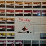 東京味噌らーめん 鶉 - 券売機メニュー【2015年2月現在】