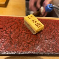 銀座 鮨 いな田 - 
