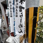 YAMACHAN - 