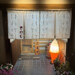 さの路 - 