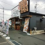 八尾食堂 - 外から見た店舗