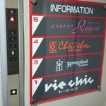 ハムステッドティールーム - エレベーター　３Fにあります