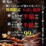 焼鳥と鰻の店 すみれ - メイン写真: