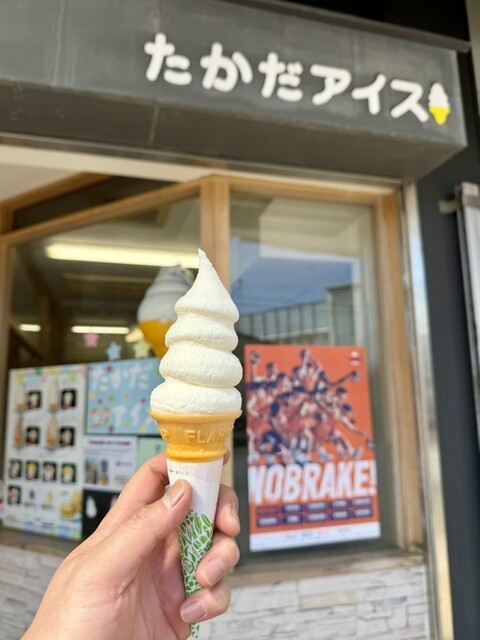 高田アイス - 新清水/ジェラート・アイスクリーム | 食べログ