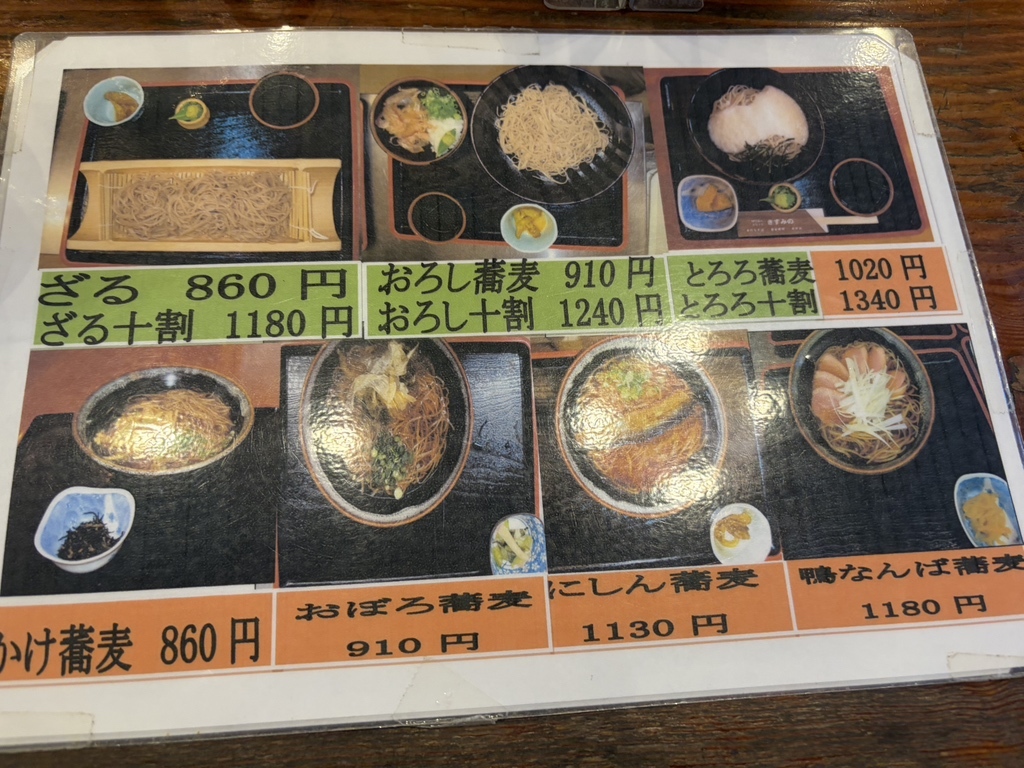ぷらっと き すみ の