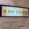 パン・リゾッタ - 