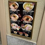 らぁ麺 はやし田 - 