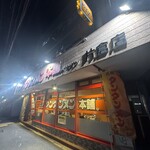元祖ニュータンタンメン本舗 - 