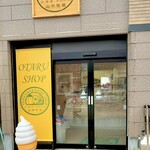 山中牧場 - 