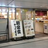 築地すし好 和 - 