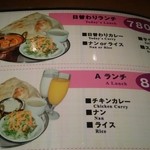 インド・ネパール料理　ビカシュ - ランチ