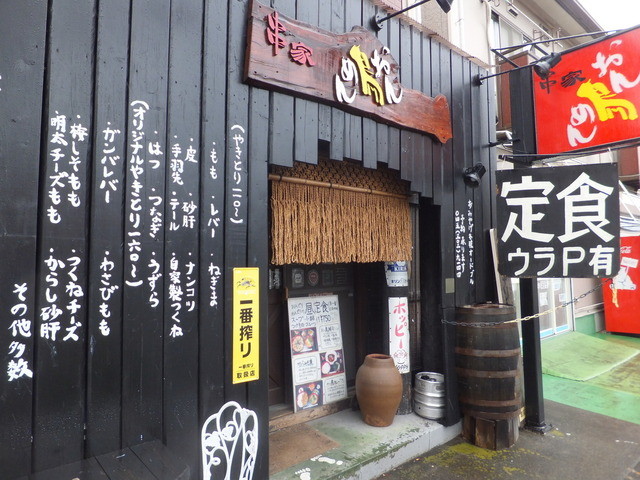 おんどりめんどり 桜ケ丘 居酒屋 食べログ