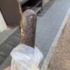やなかしっぽや - 