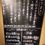 あてまき喜重朗 - 