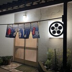 二葉寿司 - 