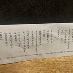 あてまき喜重朗 - 