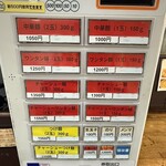 日吉 大勝軒 - 