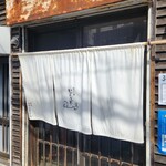 いせのじょう - 