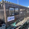 浜英水産 - 