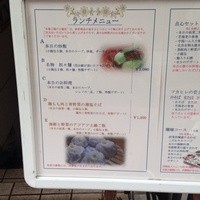中國名菜 龍坊 代官山店 - 
