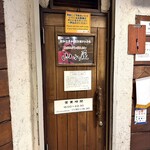 生ラムジンギスカン 山小屋 - 