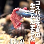 生ラムジンギスカン 山小屋 - 