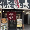 らーめん一八 日本橋店