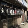 丸大ホール 本店