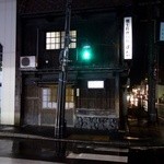 ばんや - お店の外観