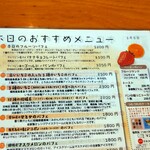 フルーツパーラーゴトー - 