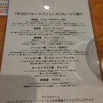 フルーツパーラーゴトー - 