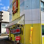 福龍軒 - 