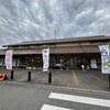 道の駅 サンピコごうつ - 