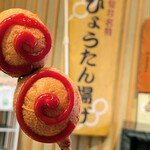 阿部蒲鉾店 - 仙台へ来たら絶対食べたい ひょうたん揚げ