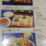 中国料理 百楽 天王寺店 - 