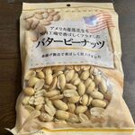 成城石井 - 料理写真:アメリカンバタピー