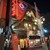 かみ風船 - 外観写真:店舗
