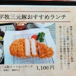 紙屋町キッチン 千 - メニュー(27.2.5現在)