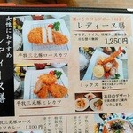 紙屋町キッチン 千 - メニュー(27.2.5現在)