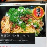 紙屋町キッチン 千 - メニュー(27.2.5現在)