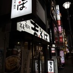 吉そば - 