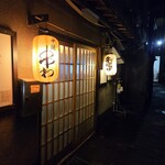 串わ - 