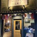 もんじゃ 浜焼き もんでぃ - 