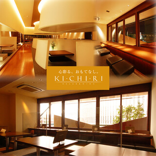 KICHIRI 三宮フラワーロード （キチリ）のご予約 - 三宮・花時計前