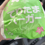 マクドナルド - 