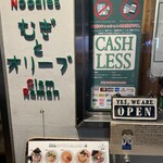 むぎとオリーブ - 