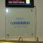 Constellation - 看板です。