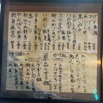 四季の味 ふじ芳 - 